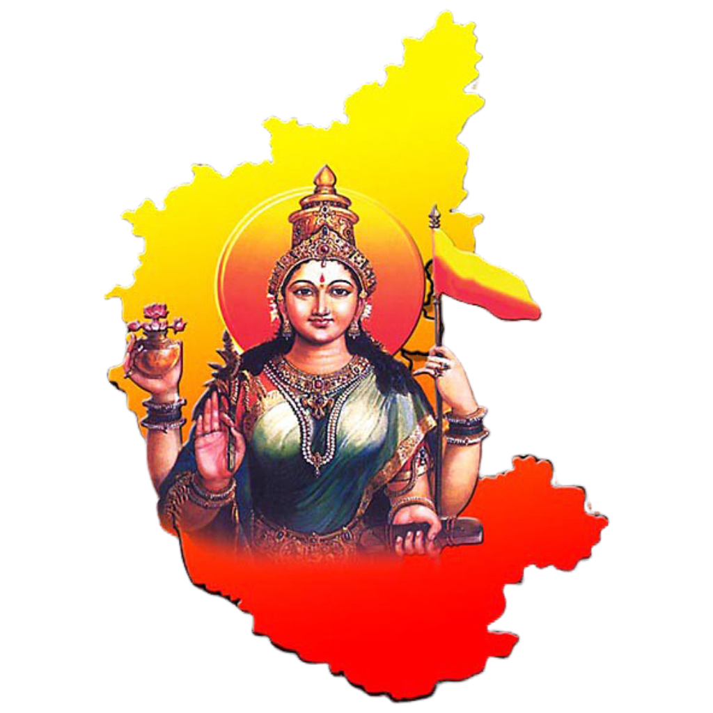 Karnataka Rajyothsava Image